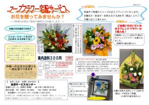 d-flowerのサムネイル