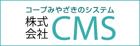 株式会社CMS