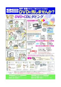 dvd_dubbingのサムネイル