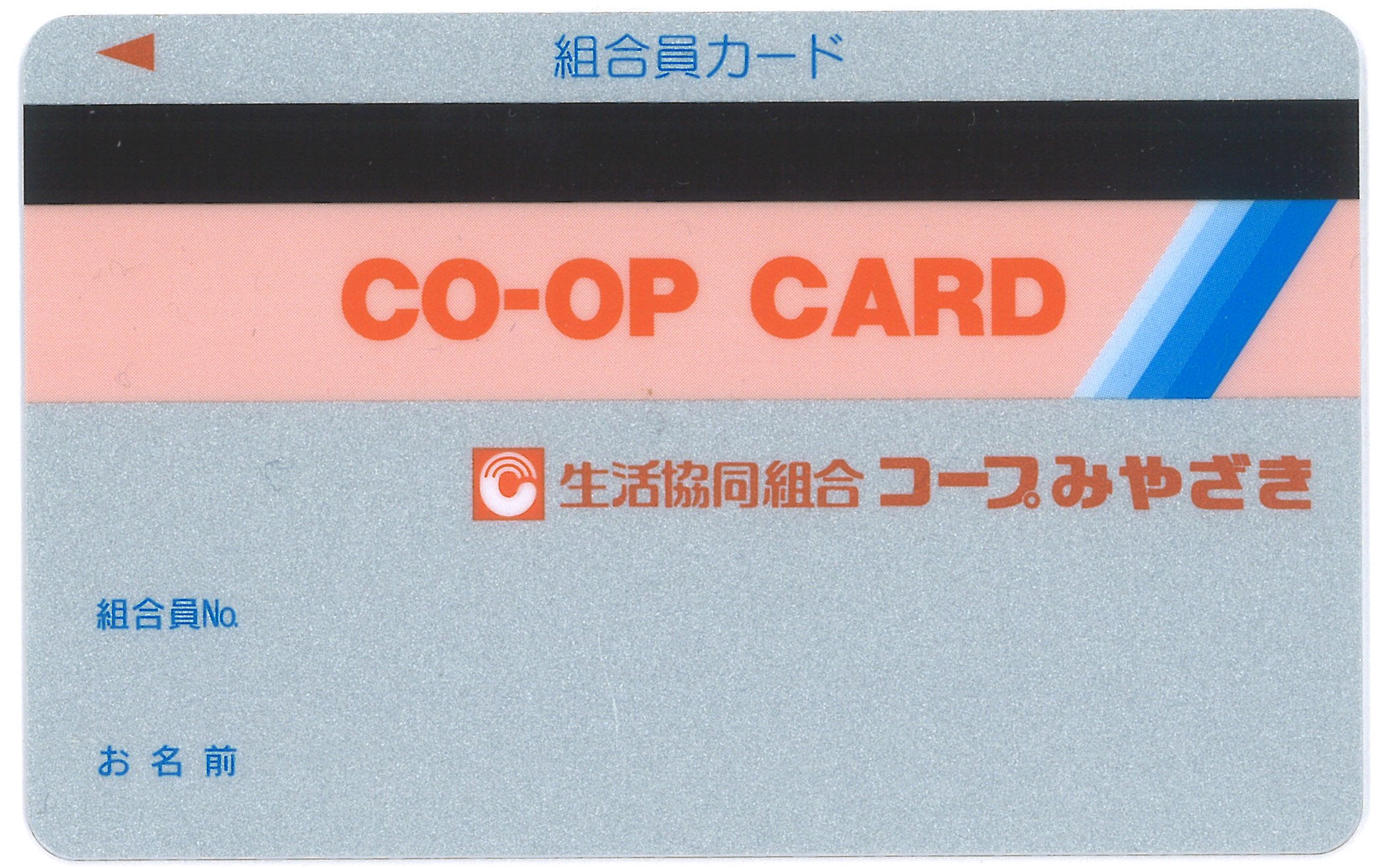 コープカード
