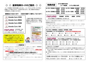 sinsyatokutenのサムネイル