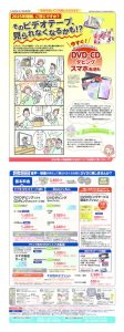 2507dvddavingのサムネイル