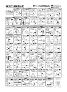 standmapのサムネイル