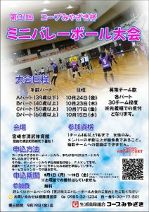 2025minibare_posterのサムネイル