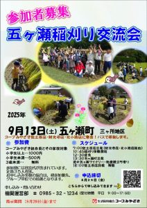 gokaseinekari_2025のサムネイル