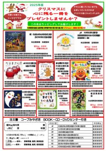 bookcenter_christmas2025のサムネイル