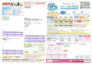 huton_202510のサムネイル