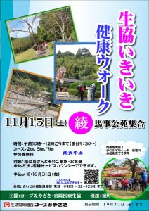 ikiiki_2025inaya_posterのサムネイル