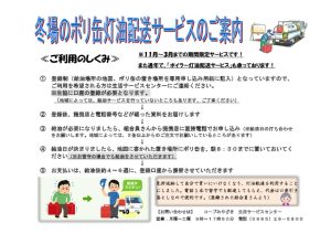 porikan_haisouのサムネイル