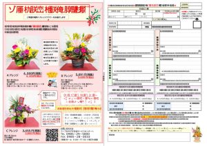 hatuharu_flower_202511のサムネイル