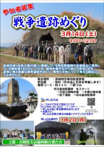 2026sensekimeguriのサムネイル