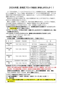 blocksoukai_re_2026のサムネイル