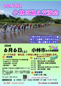 2026kobayashitaueのサムネイル