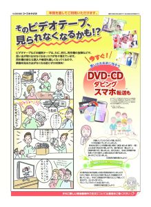 dvd_20260420_ver2のサムネイル