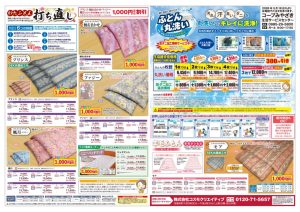 hutonmaruarai_202605のサムネイル