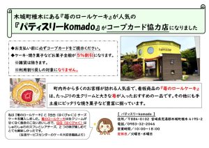 komado_renewのサムネイル
