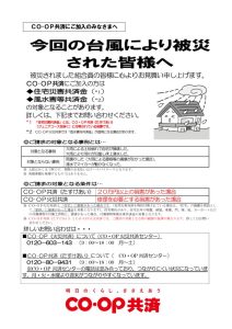 taihoon_kyousai_202606のサムネイル