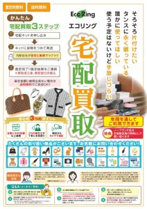 ecoring_202607のサムネイル