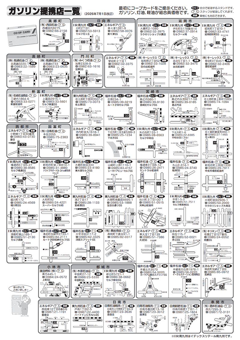 gasolinstand_202608のサムネイル