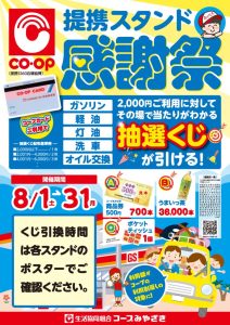 gas_202607_newのサムネイル