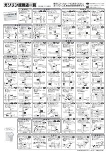 gasolin_map2026のサムネイル