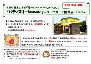 komado_renewのサムネイル