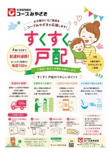 sukusukuのサムネイル