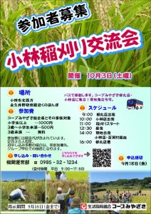 kobayasiinekari2026のサムネイル