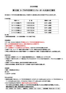 minibare_2026mousikomiのサムネイル