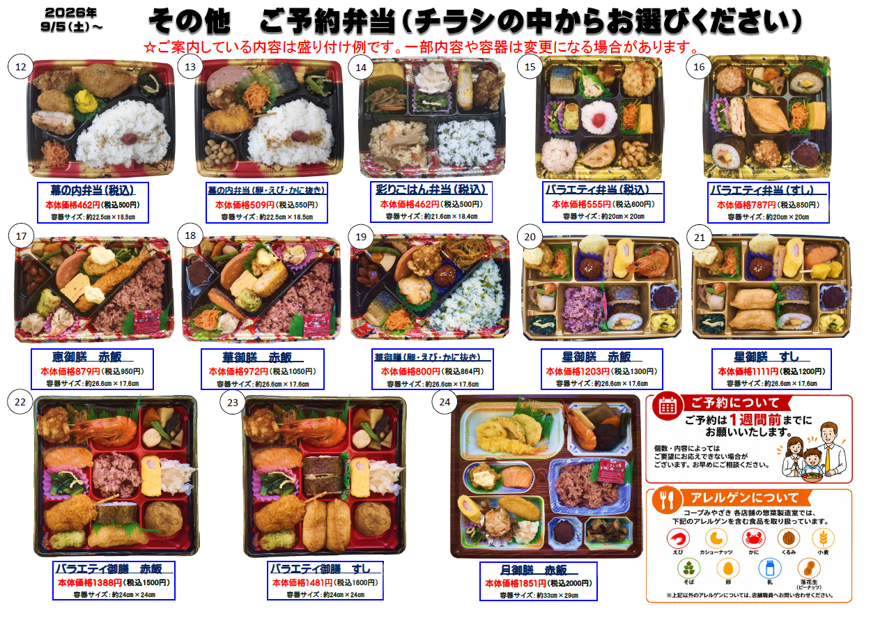 orderbenntouのサムネイル