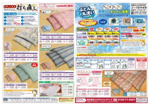 huton_202610のサムネイル