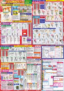 nengazyo_202609のサムネイル